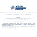 Предквалификация в Реестре ПАО "Газпром"